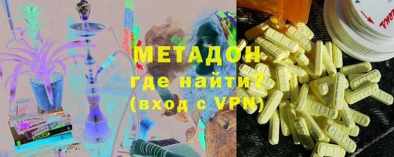 Метадон VHQ  это состав  Сельцо  купить  цена 